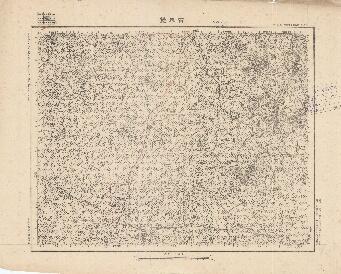 山東省地形圖（二）《百尺堡》