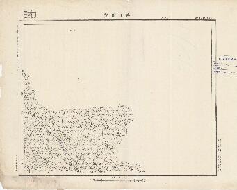 山東省地形圖（二）《柒十里堡》