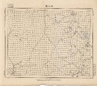 山東省地形圖（二）《太平鎮》
