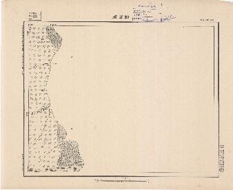 山東省地形圖（二）《陡崖頭》