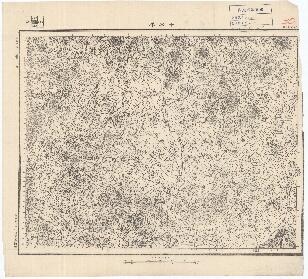 河北省陸測圖（一）《十字平》