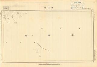 福建省十萬分一地形圖《東山縣》