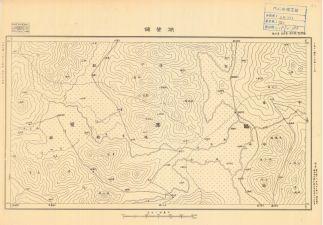 福建省十萬分一地形圖《湖營舖》