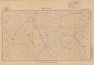 福建省十萬分一地形圖《白水鎮》
