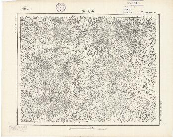 河北省陸測圖（一）《岳丈子》