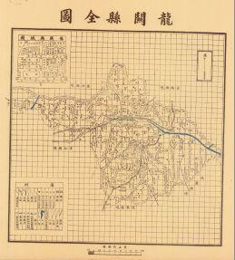 察哈爾省各縣全圖《龍關》