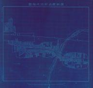 陝西省縣市鎮地形圖《渭南縣城關鎮地籍圖》