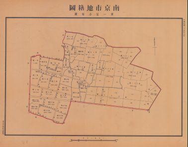 南京市地籍圖《第一區分幅圖》