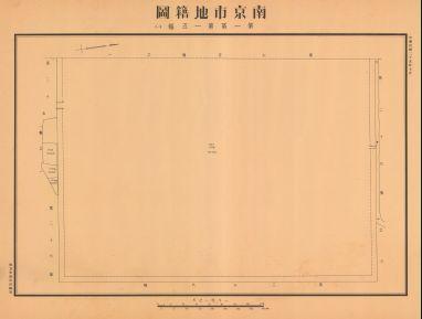 南京市地籍圖《第一區第一五幅(一)》