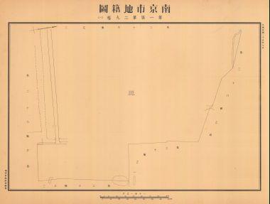 南京市地籍圖《第一區第二九幅(一)》