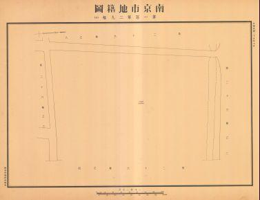 南京市地籍圖《第一區第二九幅(五)》
