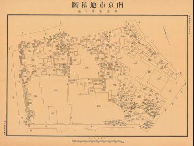 南京市地籍圖《第三區第十幅》