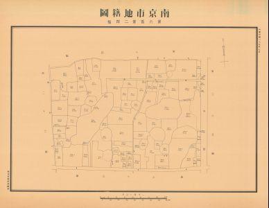南京市地籍圖《第六區第二四幅》