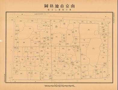 南京市地籍圖《第六區第三五幅》