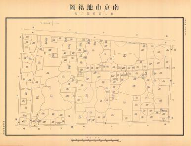 南京市地籍圖《第六區第五六幅》
