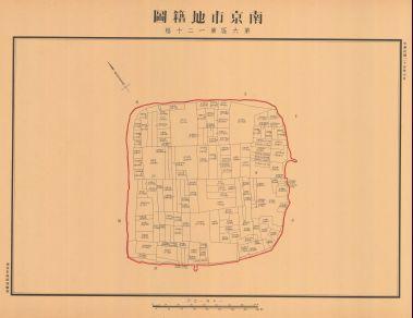 南京市地籍圖《第六區第一二零幅》