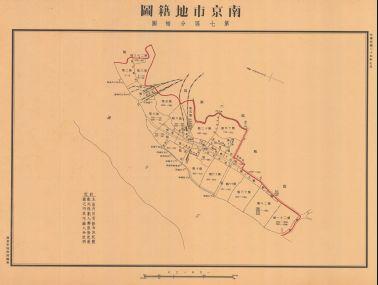 南京市地籍圖《第七區分幅圖》