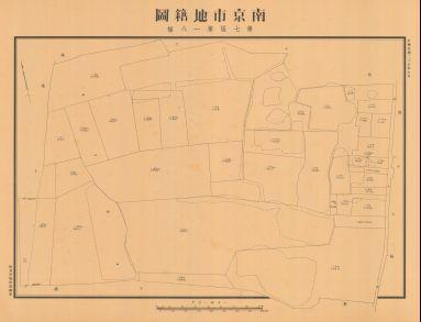 南京市地籍圖《第七區第一八幅》