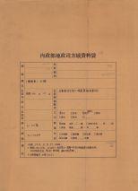 雲南省大理航圖《封面》