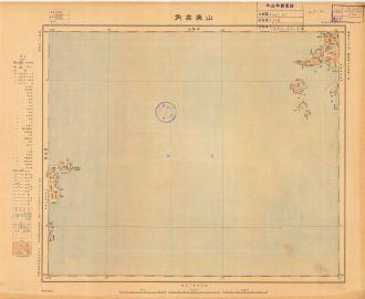 山東省沿海地形圖（日版）《山東高角》