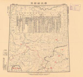 中國邊疆研究圖《密奴新斯克》