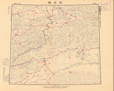 中國邊疆研究圖《阿克蘇》