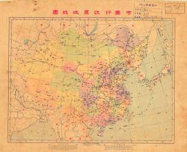 中國行政區域總圖《中國行政區域總圖》