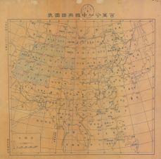 中國輿圖（西北部）《索引圖》