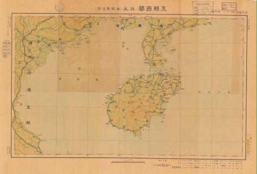 支那東西部航空圖（中日文版）《西部支那其五(海南島近傍)》
