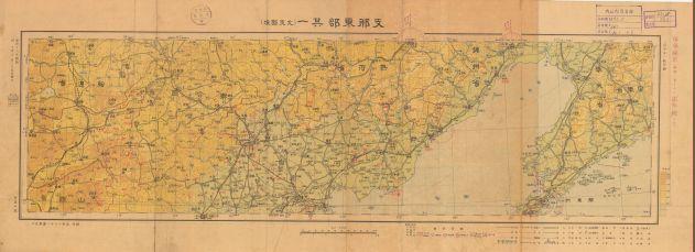 支那東西部航空圖（中日文版）《支那東部其一(北支國境)》