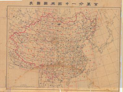 中國輿圖《索引圖三》