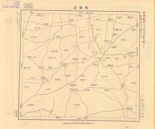東亞五十萬分一地形圖（中日文版）《馬家店》