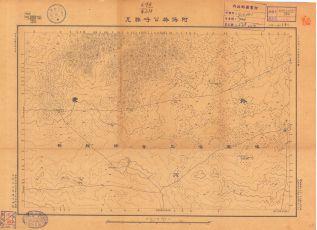 二十萬分一內外蒙古交界圖《阿得格公呼都克》