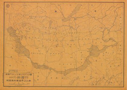 蒙古地區地圖《蘇俄圖集中所示外蒙邊界與現有外蒙界之比較》