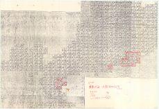 廣東省地形圖《索引圖》