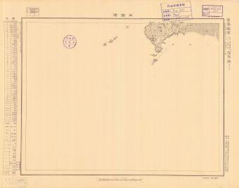 廣東省地形圖《三娘灣》