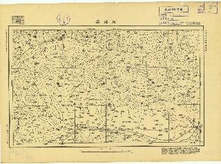 河南省陸測圖《澠池縣》