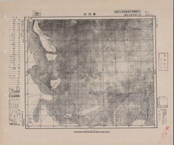 晉冀魯豫地區黃河口《單色》