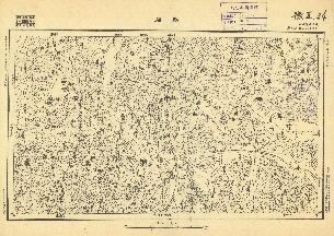 河南省陸測圖（日版）《新店》