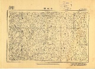 河南省陸測圖（日版）《平城鎮》