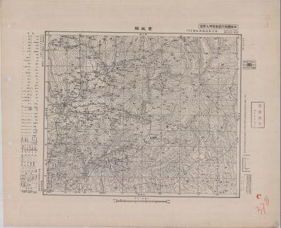 晉冀魯豫地區晉城縣《單色》