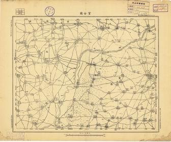 河南省地形圖（二）《竇公鎮》