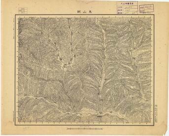 山西省陸測圖（一）《黑山關》