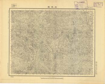 山西省陸測圖（一）《石城鎮》