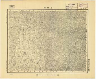 山西省陸測圖（一）《平城鎮》