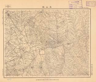 山西省陸測圖（一）《高山鎮》