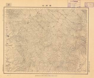 山西省陸測圖（一）《西蔣村》