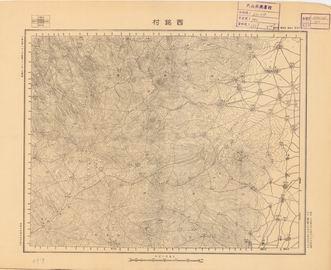山西省陸測圖（一）《西銘村》
