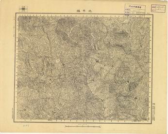 山西省陸測圖（二）《北平鎮》