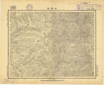 山西省陸測圖（二）《古縣村》